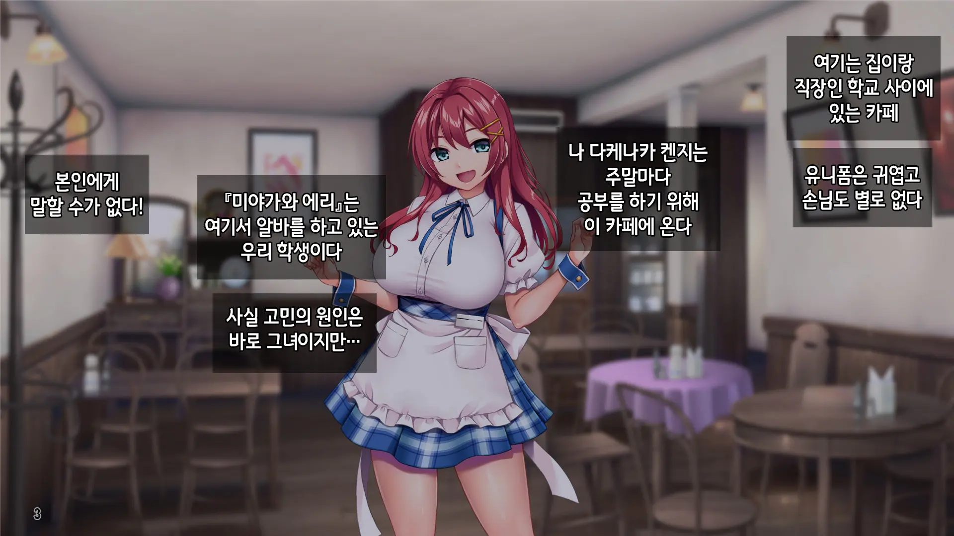 Iyashikei Beit Joshi O Taiikukaikei Kuzu Otoko Kara Netotte Haramase!!! | 치유계 알바녀를 체육계 쓰레기남으로부터 빼앗어서 임신시키기!!!